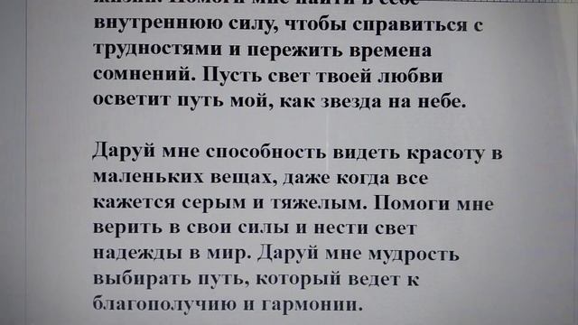 Сильная молитва, помогающая привести вашу жизнь в порядок и показывающая луч света в конце тоннеля