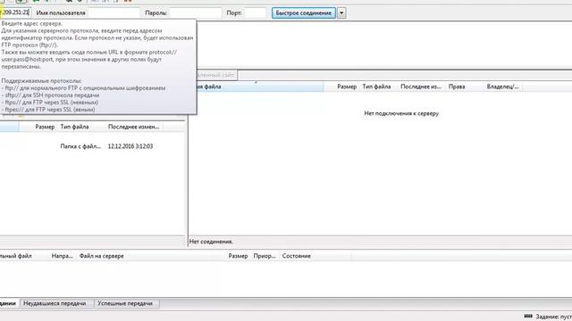 Как подключится к FTP на host5.ru смотреть онлайн