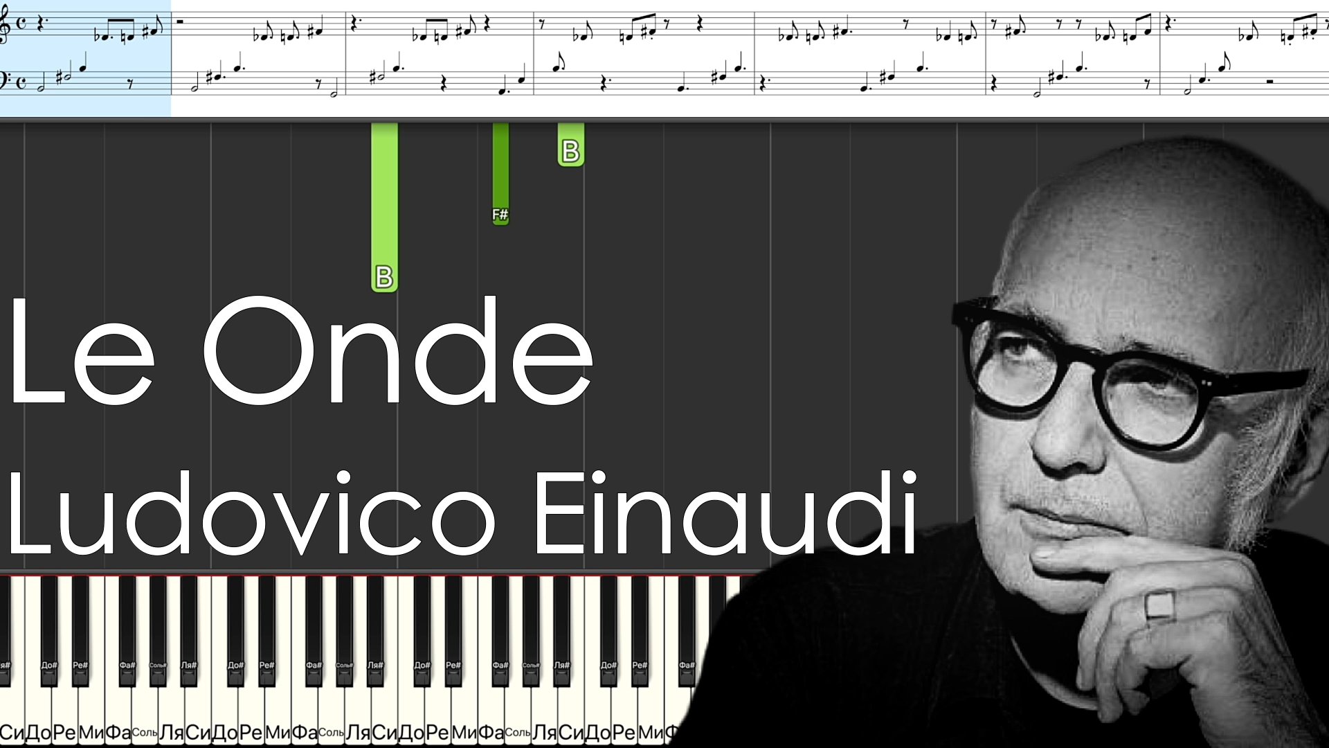 Le Onde - Ludovico Einaudi смотреть онлайн