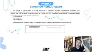 Тело массой m, прикреплённое к пружине жёсткостью k, совершает свободные гармонические - №23364