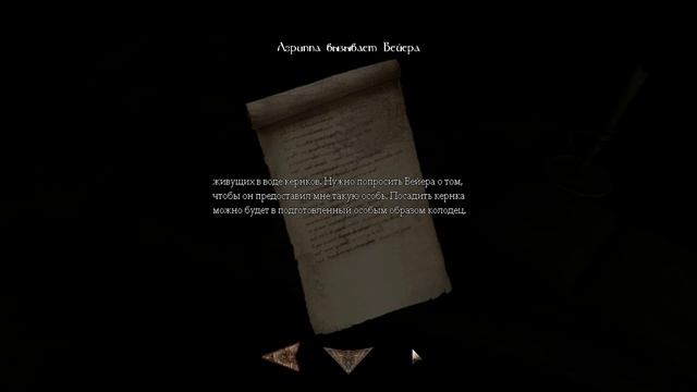 Amnesia - The Dark Descent 14 часть