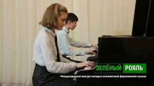 Э.Григ. Канон; И.Якушенко. Полька/ Галкина Евгения, Сурков Андрей | ЗЕЛЁНЫЙ РОЯЛЬ