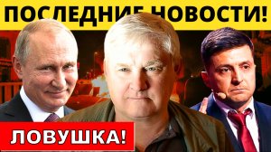 Андрей Мартьянов: Ловушка для Украины захлопнулась! Месть за Курск! | Дэнни Хайфон