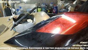 Как сделать не достающий пластиковый элемент разбитого стоп сигнала Toyota RAV4