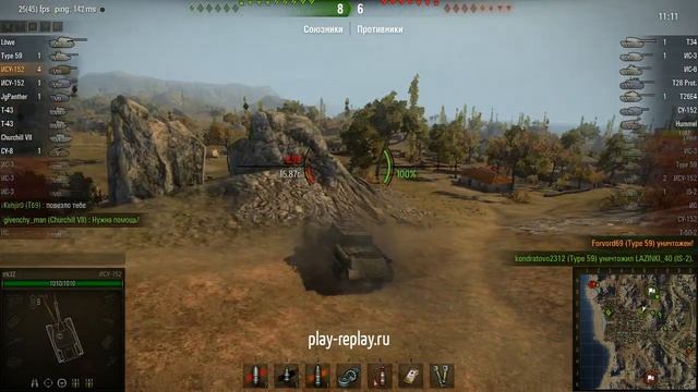 ИСУ-152 - Курортный роман смотреть онлайн