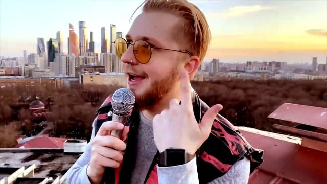 Тестостерович - ЛАВ Ю СИЛЬНО (roof video)
