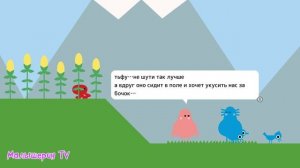 Приключения ПИКУНИКУ #1 Знакомство. Веселая игра PIKUNIKU как красный шар