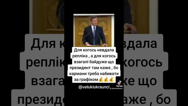 "Хто це сказав , зайдеш окремо , я тобі поясню" Віктор Федорович все пояснив 😂😂😂😂😂