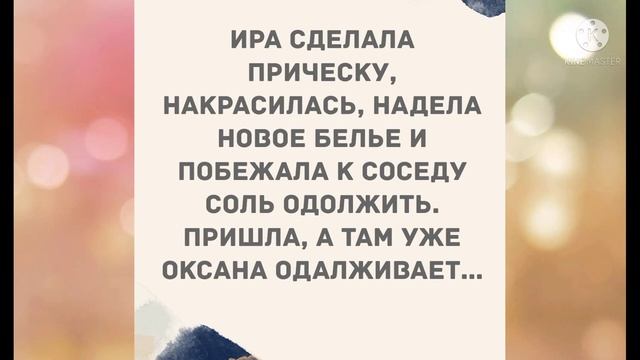 Сборник смешных анекдотов! Приколы! Позитив! Юмор дня!