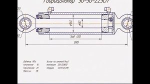 Гидроцилиндр ковша погрузчика 107-1855 88.9 50.8