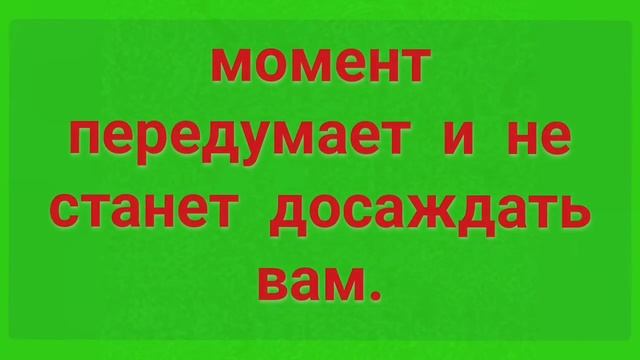 188.ЗАГОВОР ОТ НЕЖЕЛАТЕЛЬНОГО ГОСТЯ