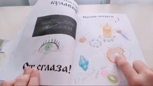 Мой Magic Book )) Мои развороты )) Идеи)) Crystals?