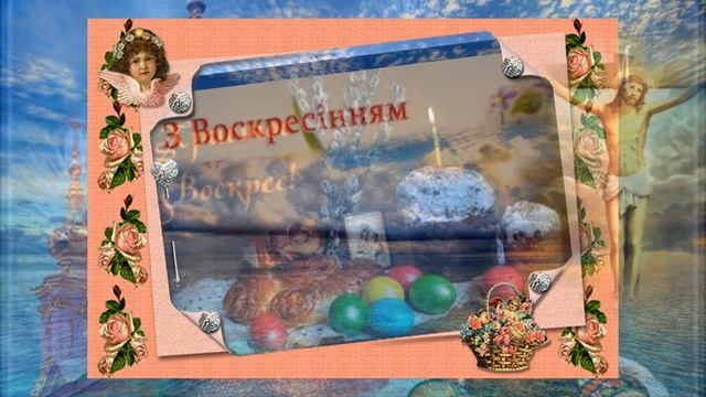 Великдень.  Пасха на украинском языке