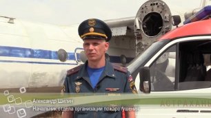Тренировочное пожарно-тактическое учение на территории аэропорта им. Б.М. Кустодиева