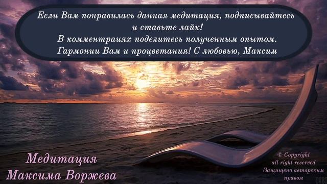 Медитация Изобилие Успеха ?САМАЯ ЭФФЕКТИВНАЯ ПРАКТИКА ПРИВЛЕЧЕНИЯ ДОСТАТКА НА ВСЕХ УРОВНЯХ