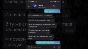 СЕРБСКАЯ ЛЕДИ В МОЁМ ДОМЕ!!!///ЧАТ ИСТОРИЯ///ПЕРЕПИСКА
