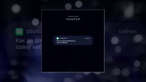 LIANTO, ARCHI - Набирай (Официальная премьера трека)