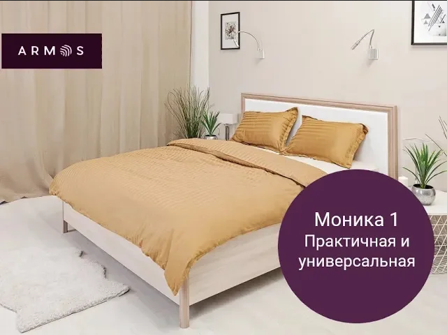 Кровать МОНИКА 1 смотреть онлайн