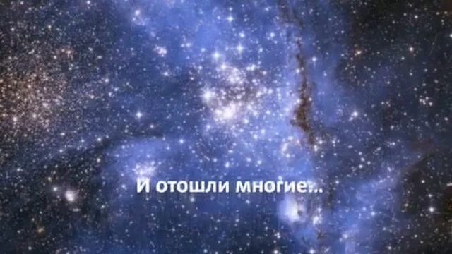 Сказ Добровольцы