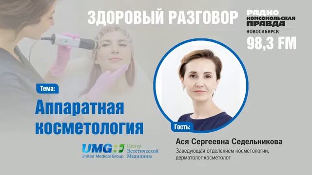 Какие виды аппаратной косметологии существуют, как выглядеть на «миллион» смотреть онлайн