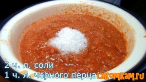 Простой кетчуп на зиму. Рецепт от бабушки