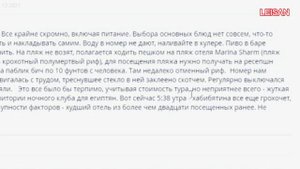 ЕГИПЕТ 2022: УЖАСНЫЕ ОТЕЛИ ШАРМ ЭЛЬ ШЕЙХА. Отзывы туристов об отдыхе в Египте. Худшие отели Египта