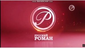 Реклама русский роман