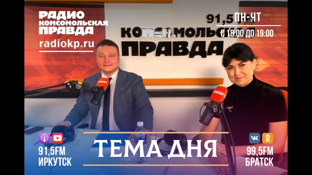 Розыгрыш комсомольская правда иркутск выборы
