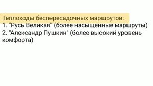 Речные круизы на Соловки (Соловецкие острова). Особенности маршрутов и теплоходов из Москвы и СПб