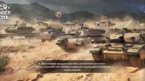 Гайд как подсвечивать противника в игре вар тандер мобайл