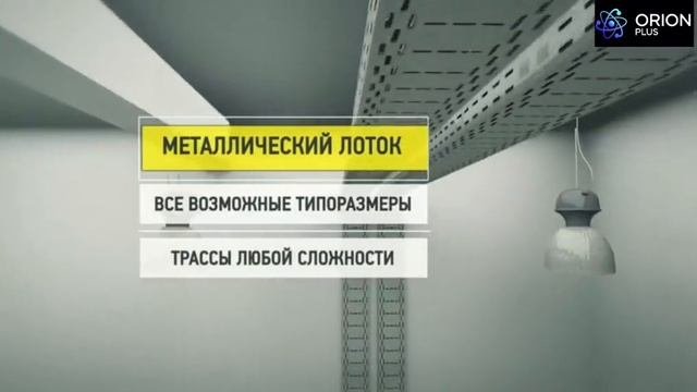 Оборудование для промышленных предприятий