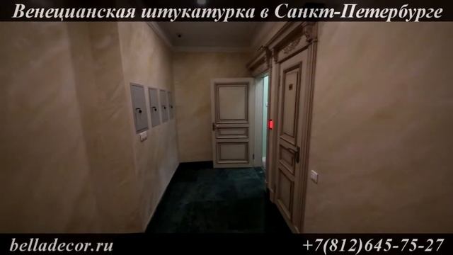 #1 Венецианская штукатурка: внутренняя отделка банка смотреть онлайн