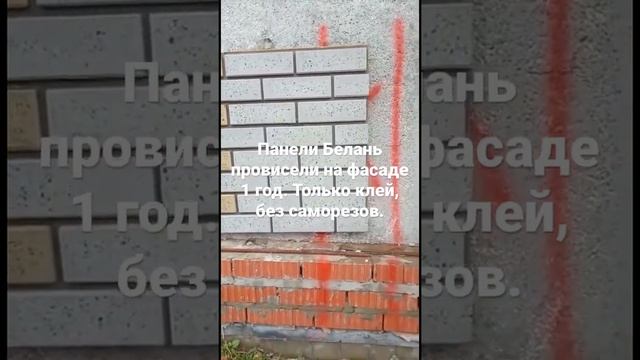 Белань на доме из полистирол-бетона.