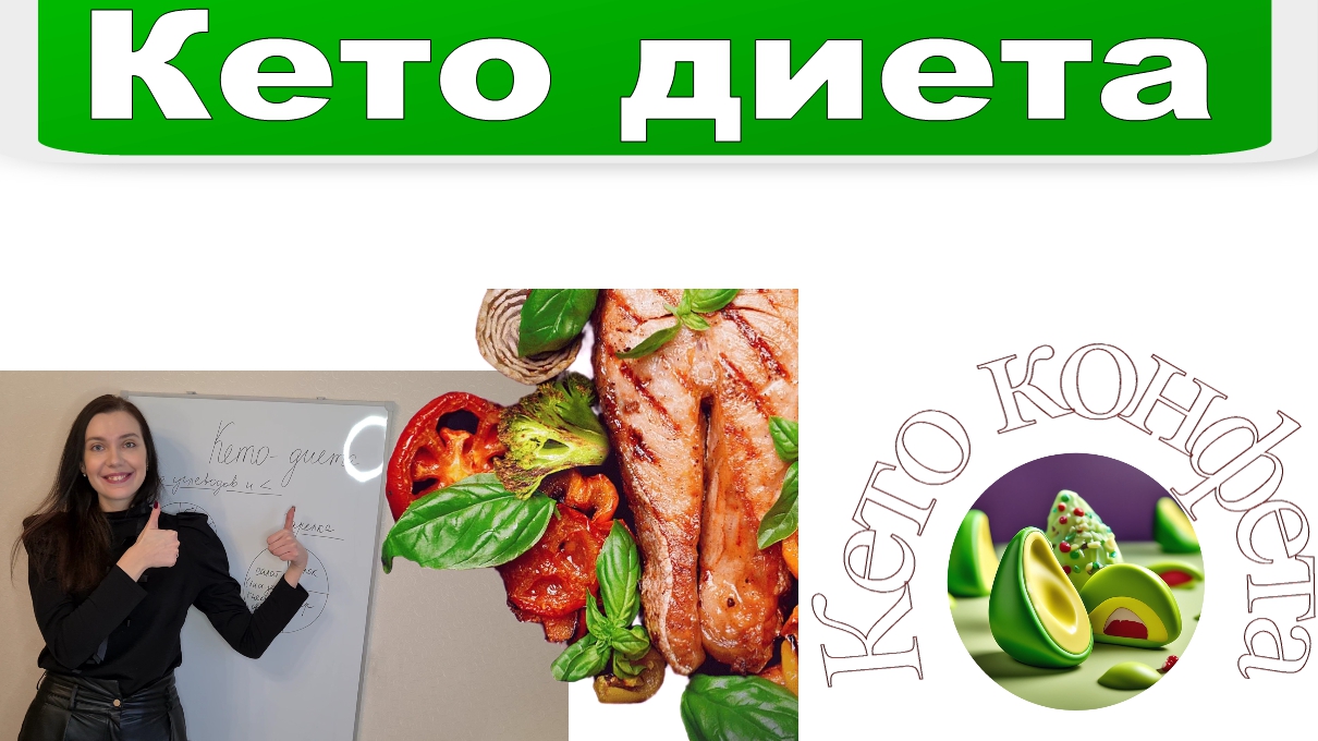 ПРАВДА о КЕТО-ДИЕТЕ, КАК это все РАБОТАЕТ