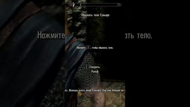 [Skyrim] Как пропускать реплики персонажей(вне диалогов)