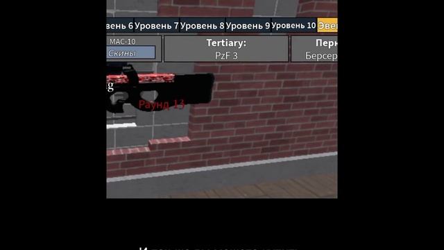 Как открыть престиж в Zombie Uprising в Roblox. [Улучшенный Дизайн]. смотреть онлайн