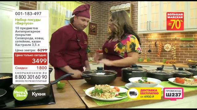 Shop & Show (кухня). 001183497 Набор Посуды Виртуоз смотреть онлайн