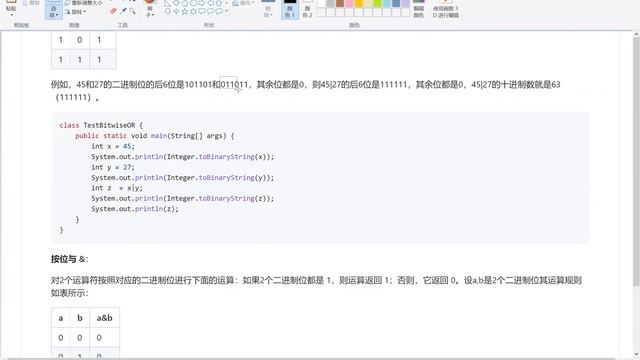 2023 Java语言入门教程  - 运算符  | Java 教程 | Java 语言入门 | Java Tutorial : Operator - 5