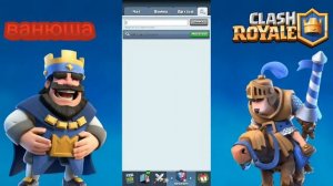 играю в бравл старс и клеш рояль фармлю короны и поднимаю 5300 кубков