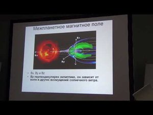 Прогнозирование условий видимости полярных сияний - Егор Цимеринов