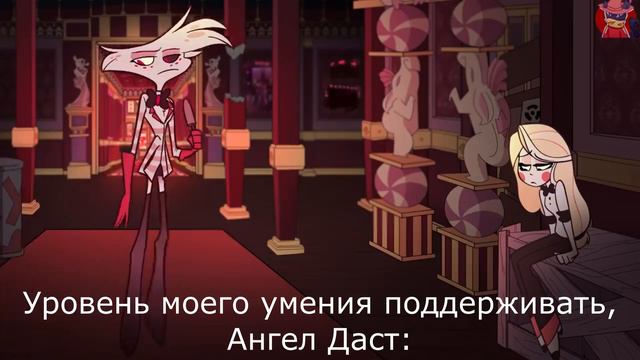 муд Ангел Даст (Hazbin Hotel) смотреть онлайн