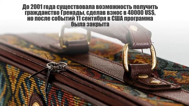 Программа Экономического Гражданства Гренады Воскресла как Феникс из Пепла