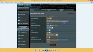 Как поменять пароль на Wi-Fi роутере Asus