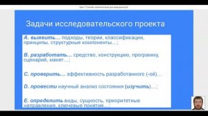Урок 7 Способы целеполагания и задачи проекта