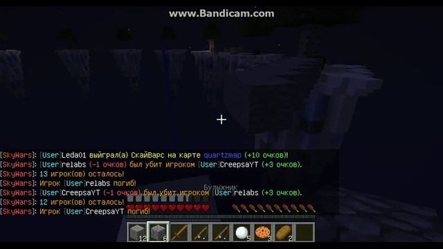 3№ "Sky Wars" - Подруга РАК ... смотреть онлайн