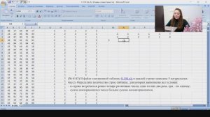 Решаем 9 задание ЕГЭ с сайта Полякова через  Excel.