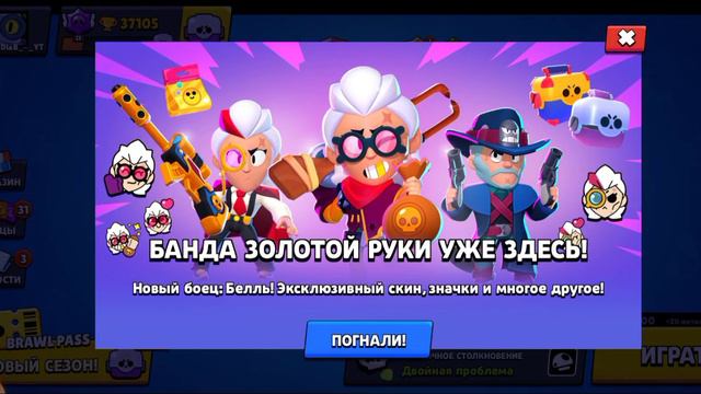 Купил Бравл пасс 6-сезон 🤑 смотреть онлайн