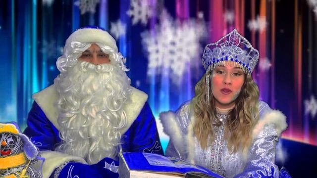 Дед Мороз и Снегурочка - Поздравление для Машеньки Полозовой! смотреть онлайн