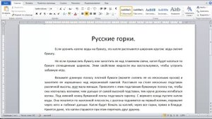 Как вставить текст в Word. Описаны способы вставки текста в документ Word