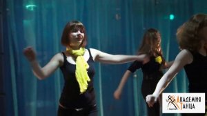 День Рождения Академии Танца - выступление №13